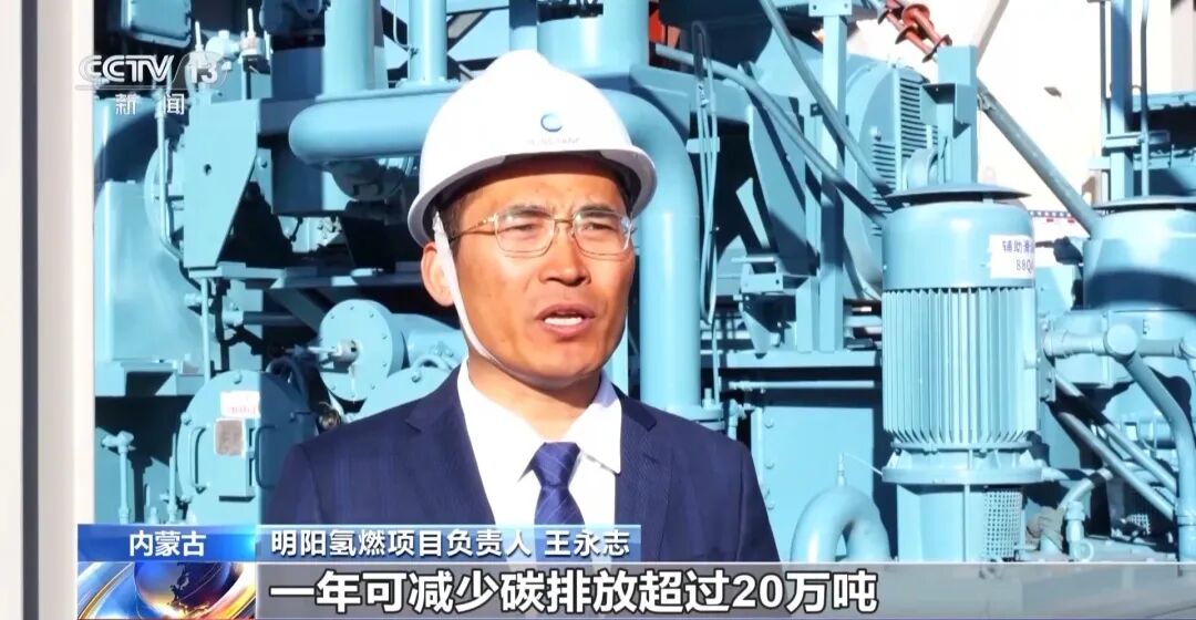 成功验证！全球首台，投运！