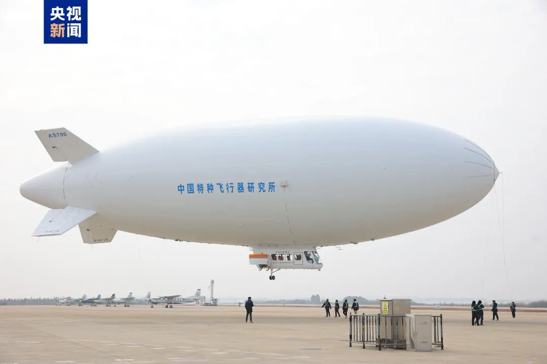国产载人飞艇AS700获首张生产许可证 国产载人飞艇AS700获首张生产许可证