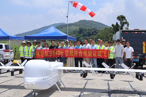 全球首款中型复合翼无人机取得型号合格证