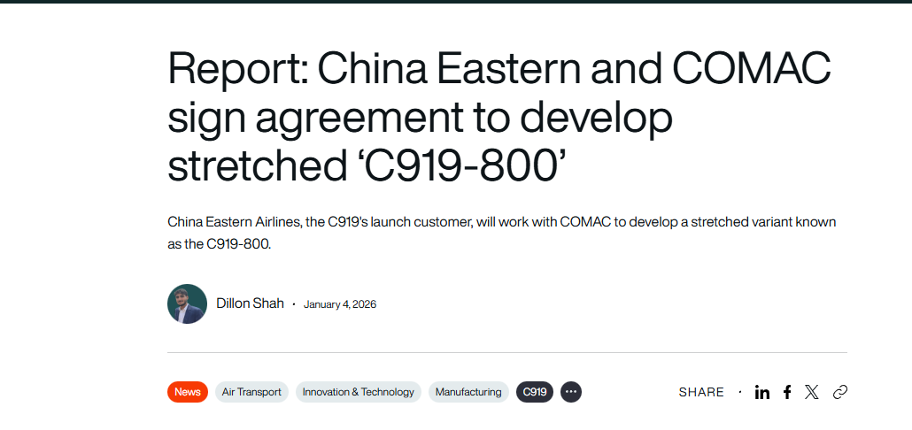 外媒：中国商飞将与东航共同开发加长型C919