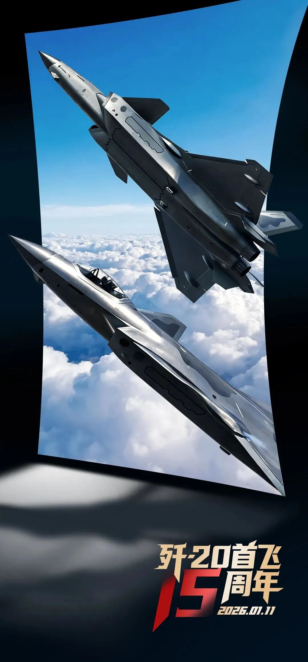 央视：从“争气机”到“顶梁柱” 歼20首飞十五周年