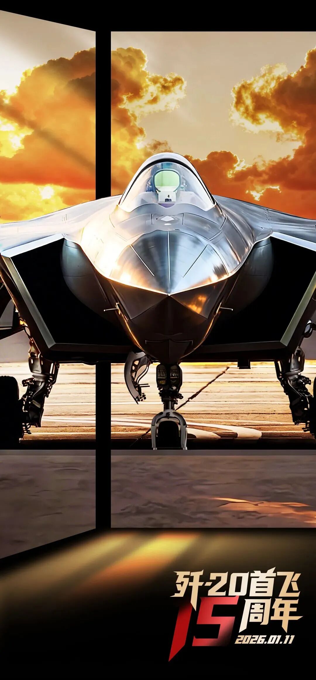 央视：从“争气机”到“顶梁柱” 歼20首飞十五周年