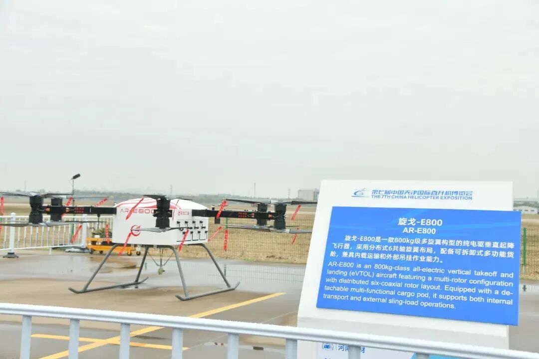 AR-E800用小旋翼驱动大产业 AR-E800用小旋翼驱动大产业