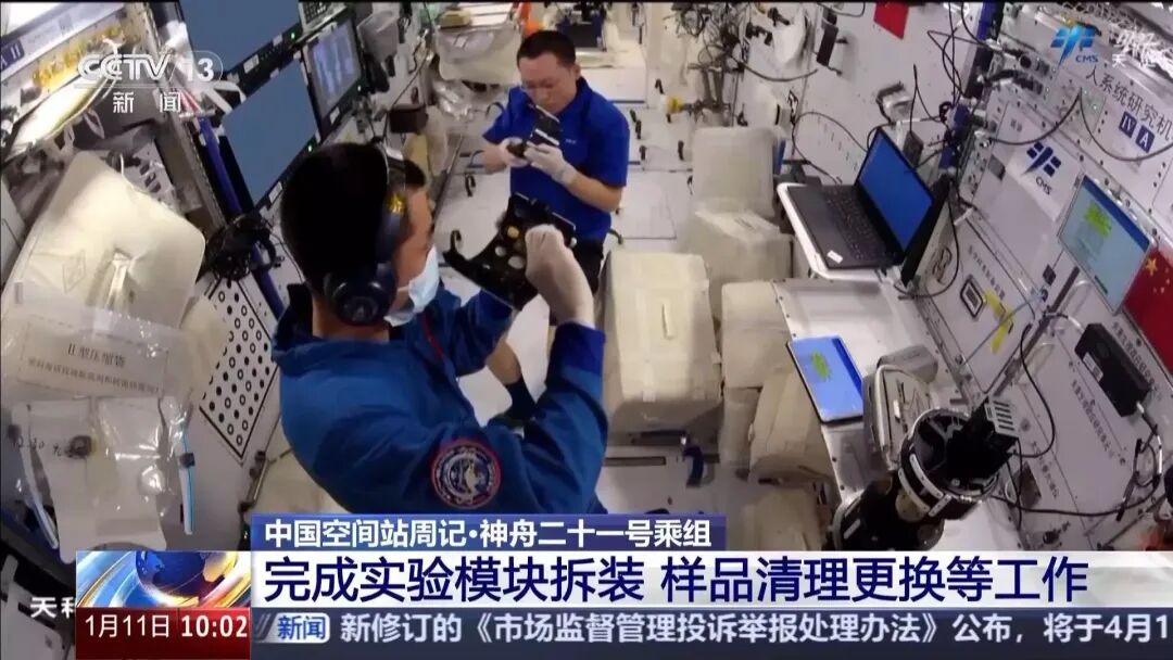 神二十一乘组在轨训练有序开展 多领域实试验稳步进行