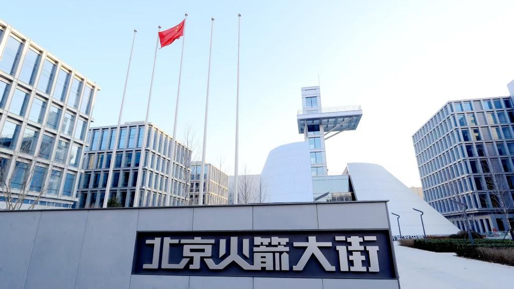 北京火箭大街正式交付 北京火箭大街正式交付