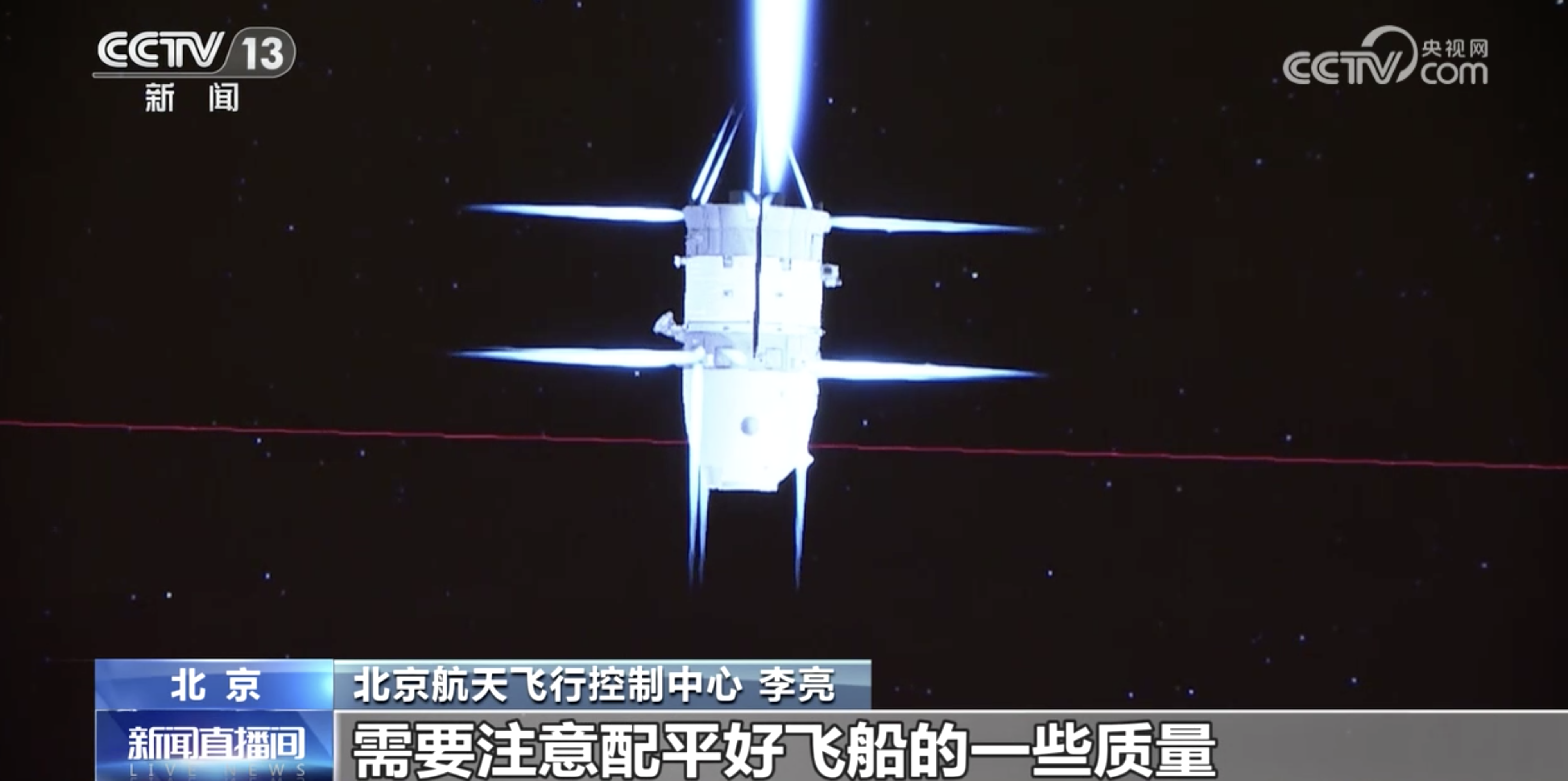 神二十飞船舷窗裂纹维修，细节披露！