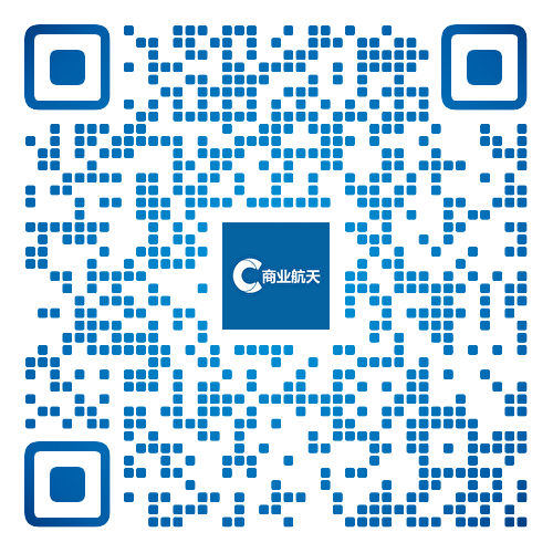 2026第二届商业航天产业发展大会暨商业航天展