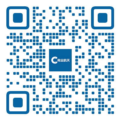 2026第二届商业航天产业发展大会暨商业航天展