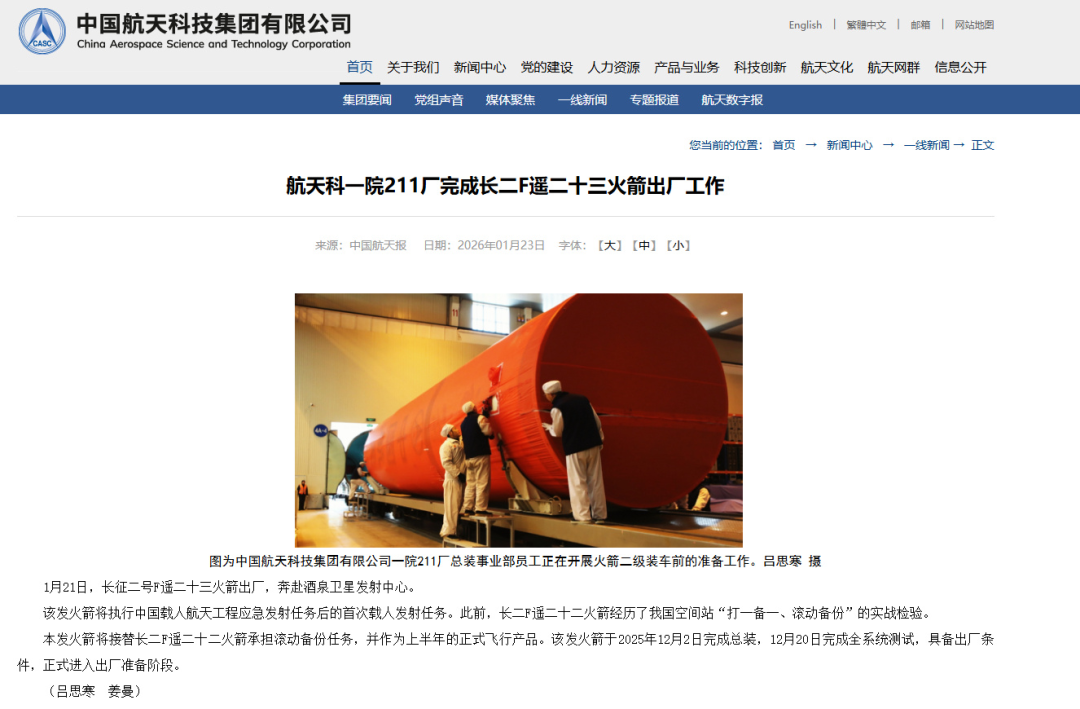 神舟二十三号船箭将发射场待命，3人乘组中：为何1人在轨超1年？