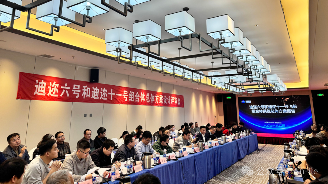 紫微科技：国内首个商业空间站总体方案评审通过