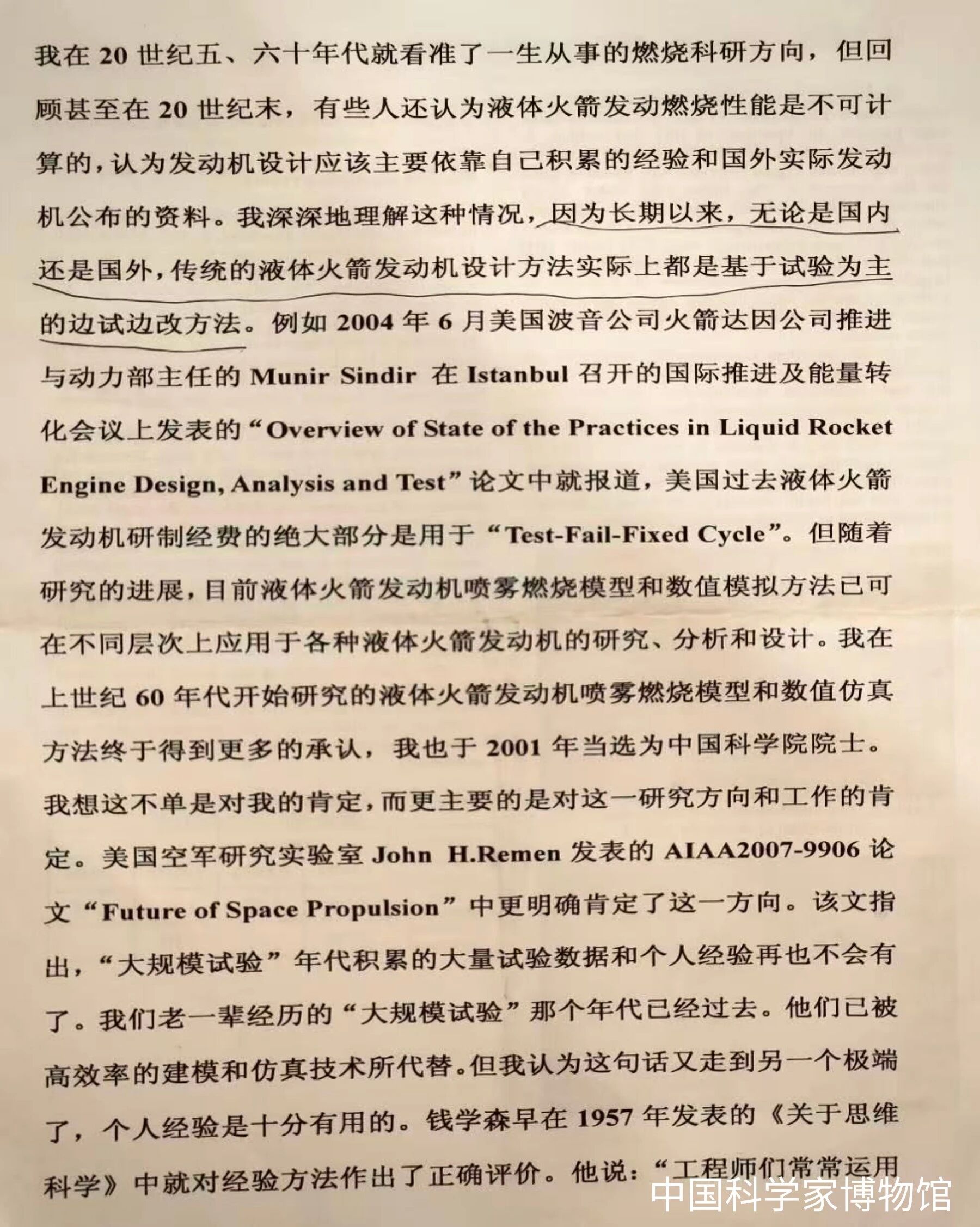 钱学森的一句鼓励，让他一辈子与航天“燃烧”为伴