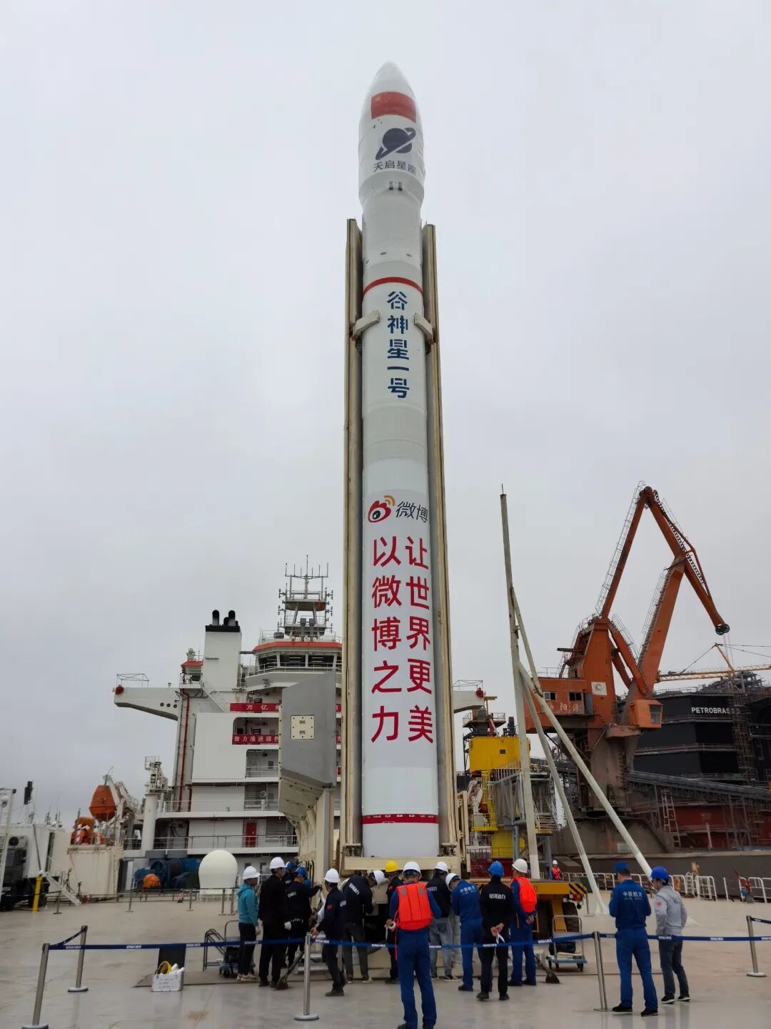 点赞！谷神星一号火箭入选小学教材！