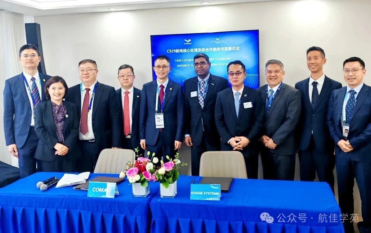 新加坡航展首日 国产宽体机C929“大脑”确定