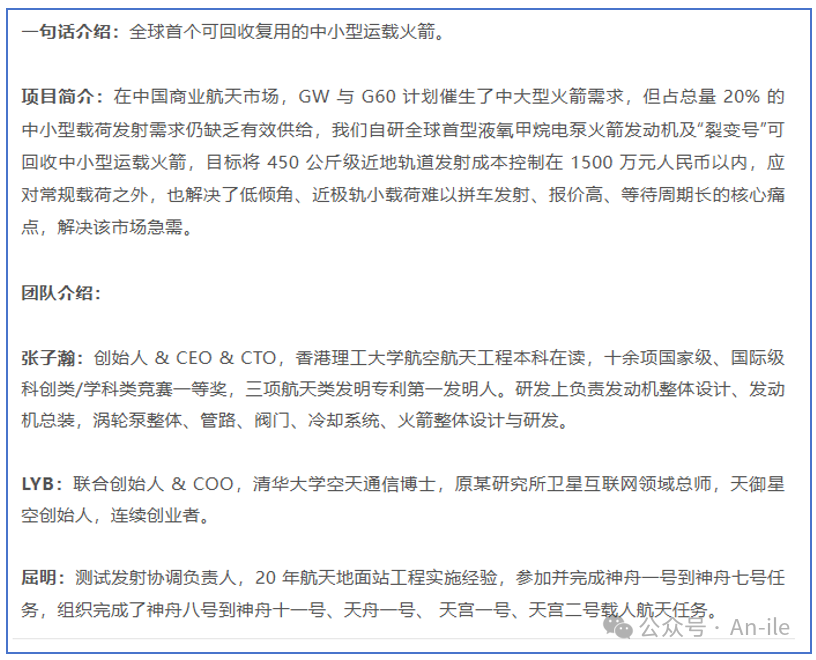 执宇航天：天才少年团队，对标美国火箭实验室，自研“熯天”TRON-001发动机第一阶段圆满成功