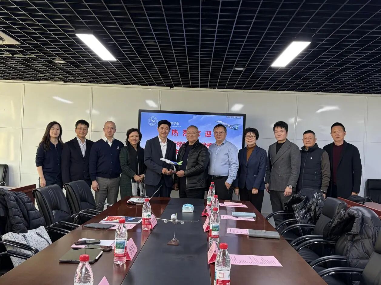 必维集团到访上海市航空学会 共探航空领域合作新机遇