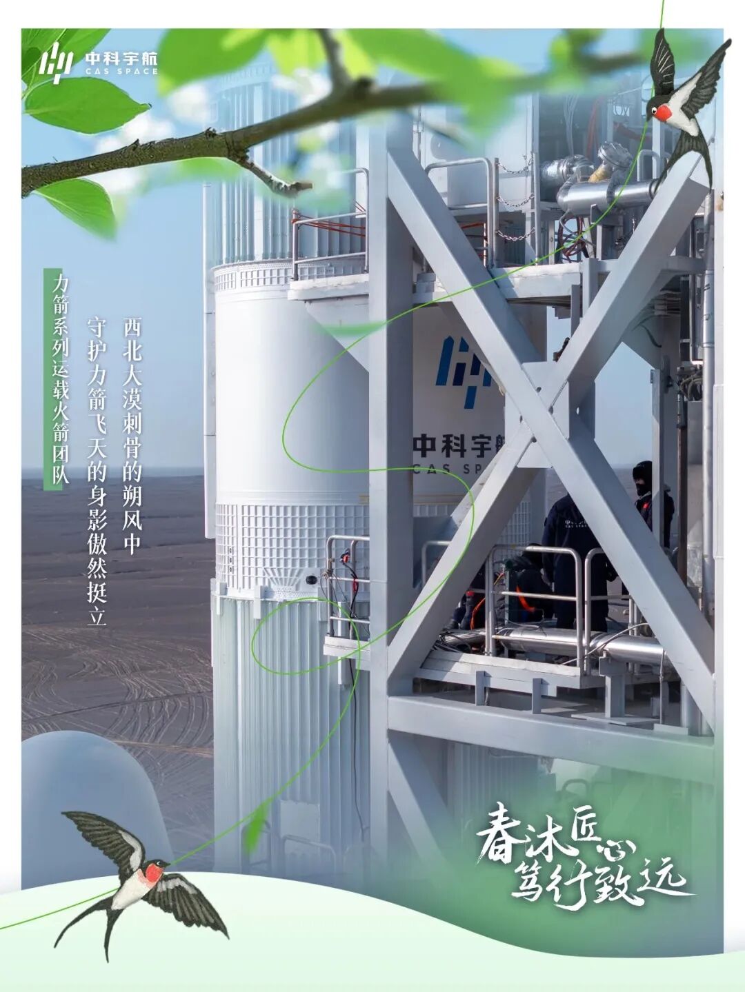 又一型可回收火箭立架,首飞在即 又一型可回收火箭立架,首飞在即