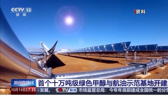 成本直降30%  环保燃料终于“用得起”     绿色甲醇再好，要是价格太高，也难以普及——这也是它长期以来的“痛点”。尤其是在航运、航空两大高排放领域，全球航运业面临2050年净零排放的强制目标，民航业也在全力推进低碳转型，两者都急需绿色替代燃料，而绿色甲醇虽然适配性强、减排效果好，却因为“太贵”，陷入了“环保虽好，却用不起”的尴尬境地。   目前我国已开工建设十万吨级绿色甲醇与绿色航油示范基地，未来将进一步拓宽绿色甲醇在航空领域的应用场景。  我们可以算一笔直观的账：通过热值换算，甲醇与重油的热值比约为1:2，500吨绿色甲醇，大致相当于250吨传统重油。目前市场上，目前绿色甲醇每吨价格大概是9000多元，而重油每吨约3000多元——若一艘船单次加注500吨绿色甲醇，与加注对应量重油相比，价差就超过390万元。对于追求盈利的航运企业来说，这样的成本差距，让其难以主动选择绿色甲醇。   沼气全碳定向转化制绿色甲醇技术，除了“碳尽其用”，就是实现了“成本革命”：据测算，用这项技术生产绿色甲醇，生产成本比传统甲醇合成工艺降低了30%以上。  更关键的是，在绿电资源丰富、电价能稳定控制在0.1~0.2元/千瓦时的场景下，用这项技术生产的绿色甲醇，成本就能和传统煤制甲醇持平——这意味着，绿色甲醇终于摆脱了“高价标签”，具备了规模化推广的条件，真正打开了产业化的大门。   我国首艘甲醇双燃料绿色船舶  成本降下来了，技术过关了，绿色甲醇的“前途”更是一片光明。目前，BESTm技术获得了ISCC（国际可持续发展与碳认证）双重认证，相当于拿到了国际航运、航空绿色燃料市场的“通行证”，意味着我们的绿色甲醇，已经具备了走向国际市场的资质。除了航运和航空，绿色甲醇在车用燃料、绿色化工、低空经济等领域也有很大的应用潜力。     说到底，这次我国绿色甲醇技术的突破，不仅仅是一项技术创新，更是一场关乎垃圾处理、航运脱碳、航空减排、能源转型的“绿色革命”，覆盖交通、化工等多个关键领域。  它让我们看到，原来垃圾不是“负担”，也可以是宝贵资源。随着这项技术的规模化推广，未来我们可能会看到，越来越多的船舶、飞机烧着“垃圾变的燃料”航行、飞行，城市的湿垃圾得到高效处理，碳排放量大幅降低。