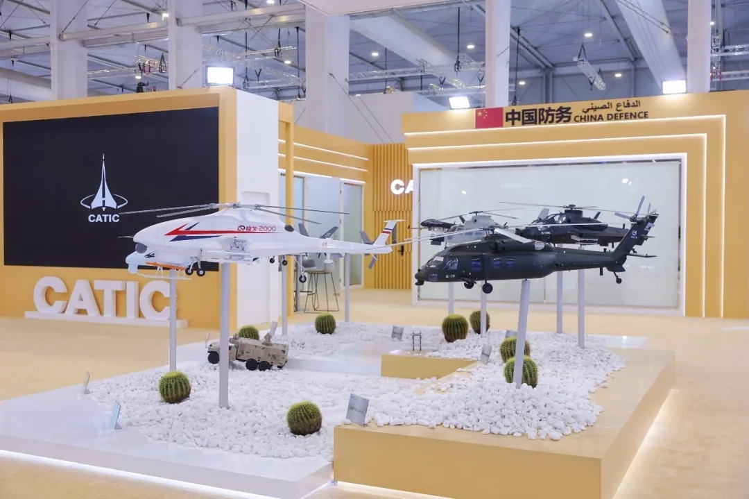 中国航空工业集团携多型装备亮相2026沙特防务展