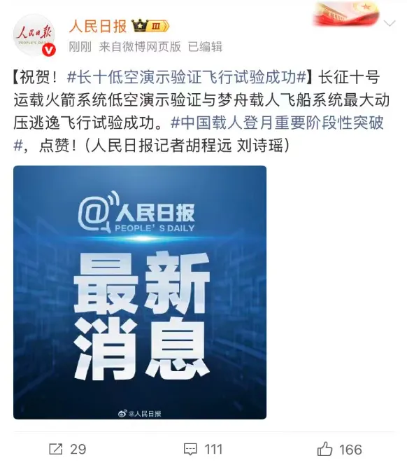 【航化说】长十低空演示验证飞行试验成功！可回收火箭大有可为