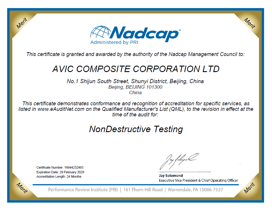 航空工业复材成功通过Nadcap无损检测专业复评 航空工业复材成功通过Nadcap无损检测专业复评