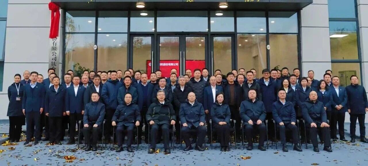 中航重机钛合金事业部正式揭牌成立