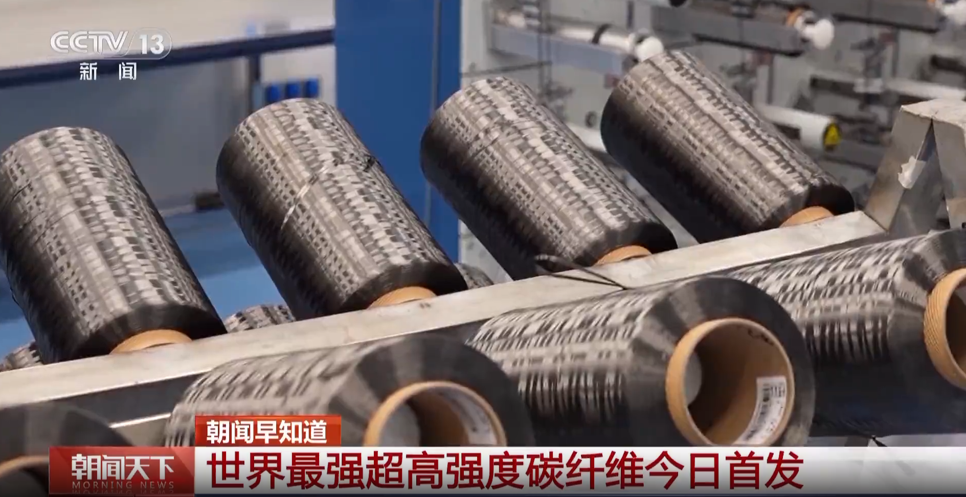 中国造出“世界最强”碳纤维！直径不到头发丝1/10！