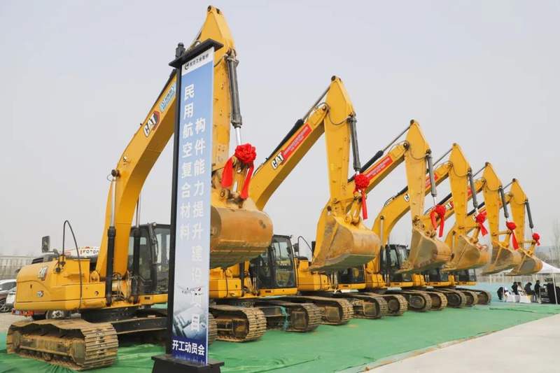 航空工业复材民用航空复合材料构件能力提升建设项目开工