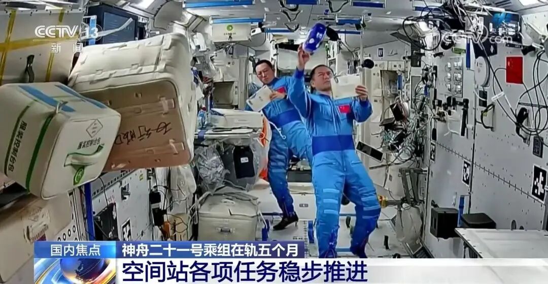 神舟二十一号乘组在轨超五个月 看看他们都在干啥？