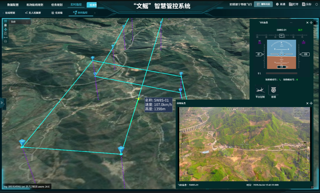 清明巡查防山火,“云影”“文鳐”双剑合璧守护镇宁青山 清明巡查防山火,“云影”“文鳐”双剑合璧守护镇宁青山