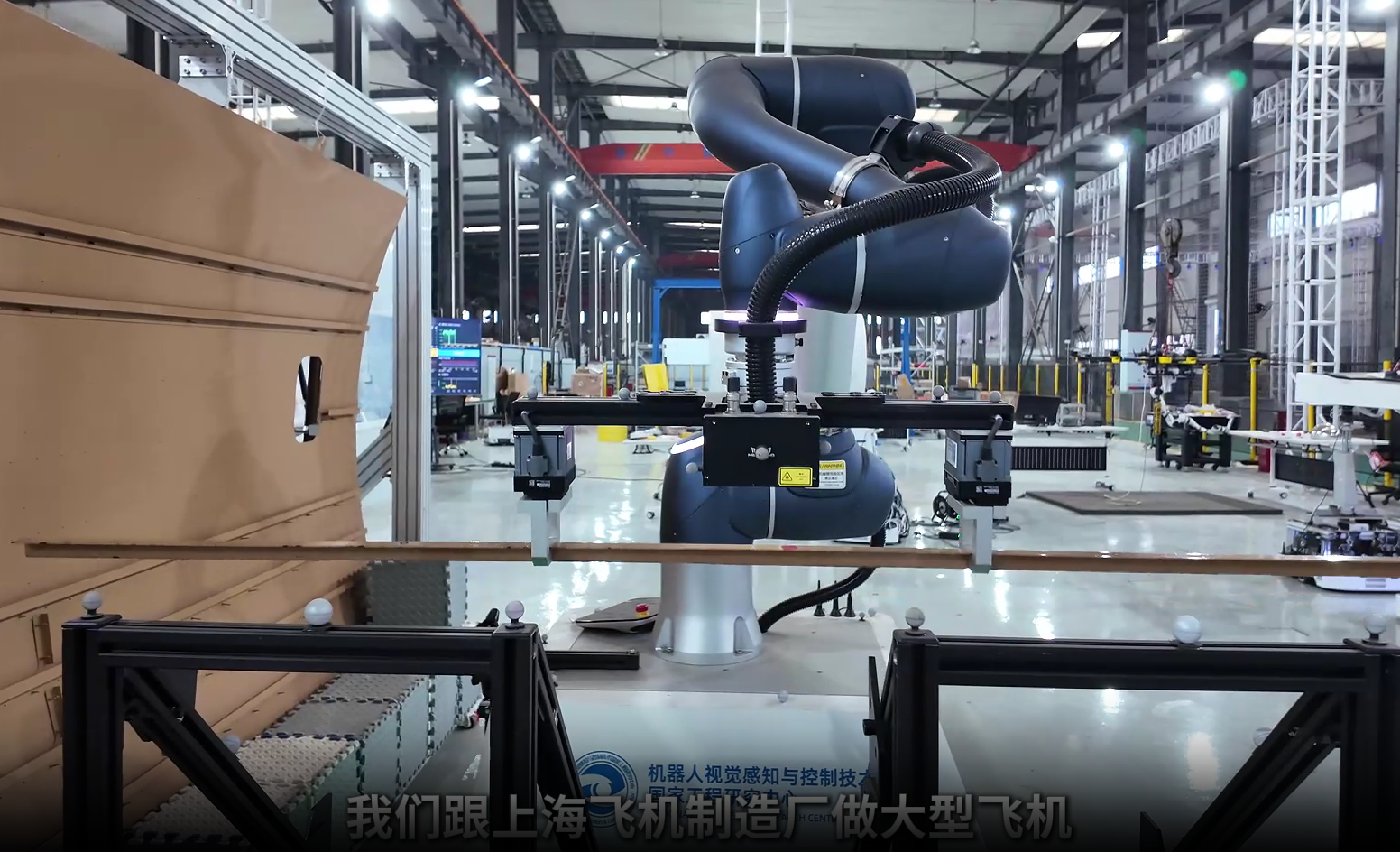 C919产线已试用验证,机器人“组团”造飞机不再遥远 C919产线已试用验证,机器人“组团”造飞机不再遥远