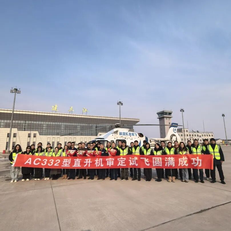 首飞后这三年,AC332都干了啥 首飞后这三年,AC332都干了啥