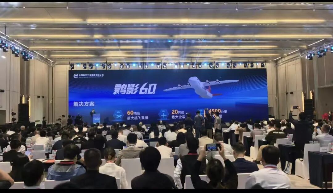 “鹮影60”亮相2026低空产业发展大会