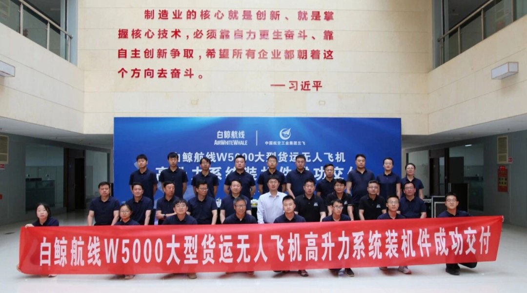 民机机载公司与白鲸航线成功签署战略合作协议 民机机载公司与白鲸航线成功签署战略合作协议