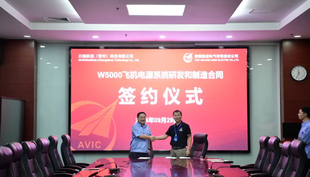 民机机载公司与白鲸航线成功签署战略合作协议 民机机载公司与白鲸航线成功签署战略合作协议