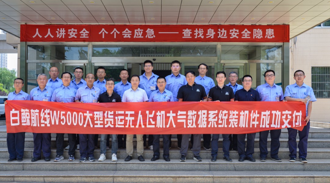 民机机载公司与白鲸航线成功签署战略合作协议 民机机载公司与白鲸航线成功签署战略合作协议