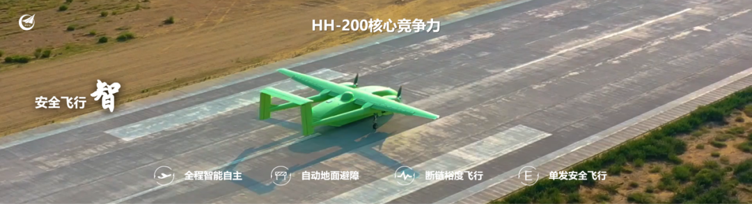 “无人飞卡”HH-200在2026低空产业发展大会重磅发布