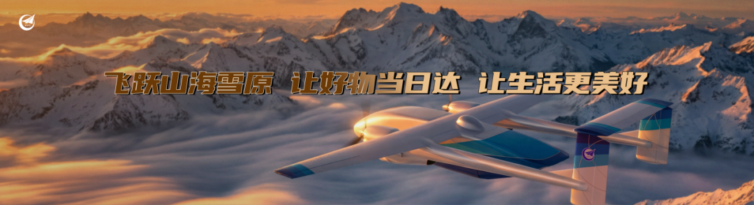 “无人飞卡”HH-200在2026低空产业发展大会重磅发布