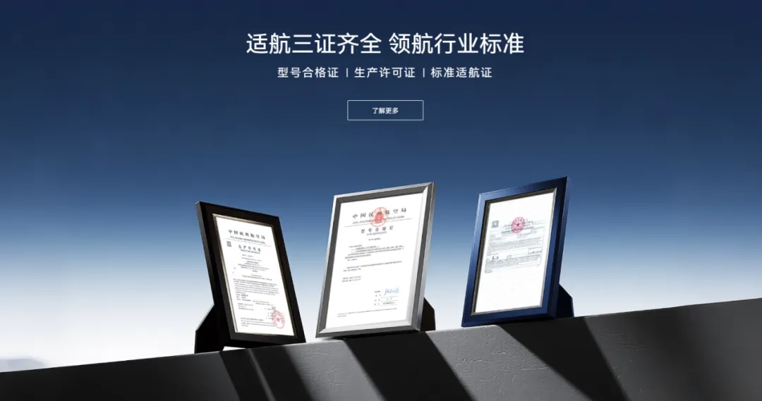 【航化说】盘点中国十大eVTOL公司（上）