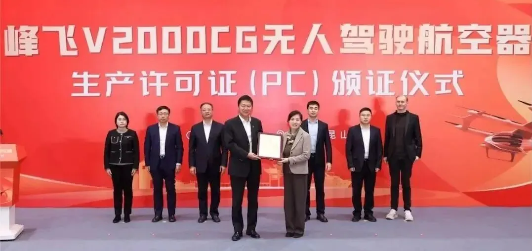 【航化说】盘点中国十大eVTOL公司（上）