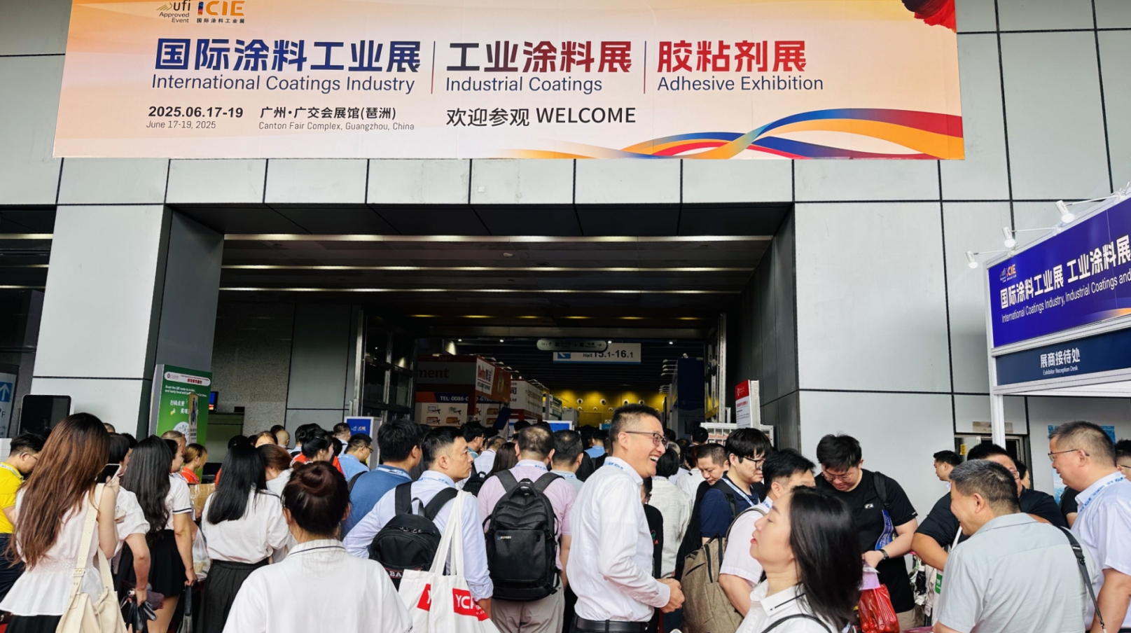 广州国际涂料工业展览会