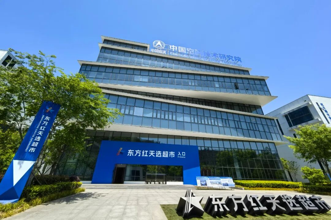 商业卫星超市开张：国家队开店，一站式采购