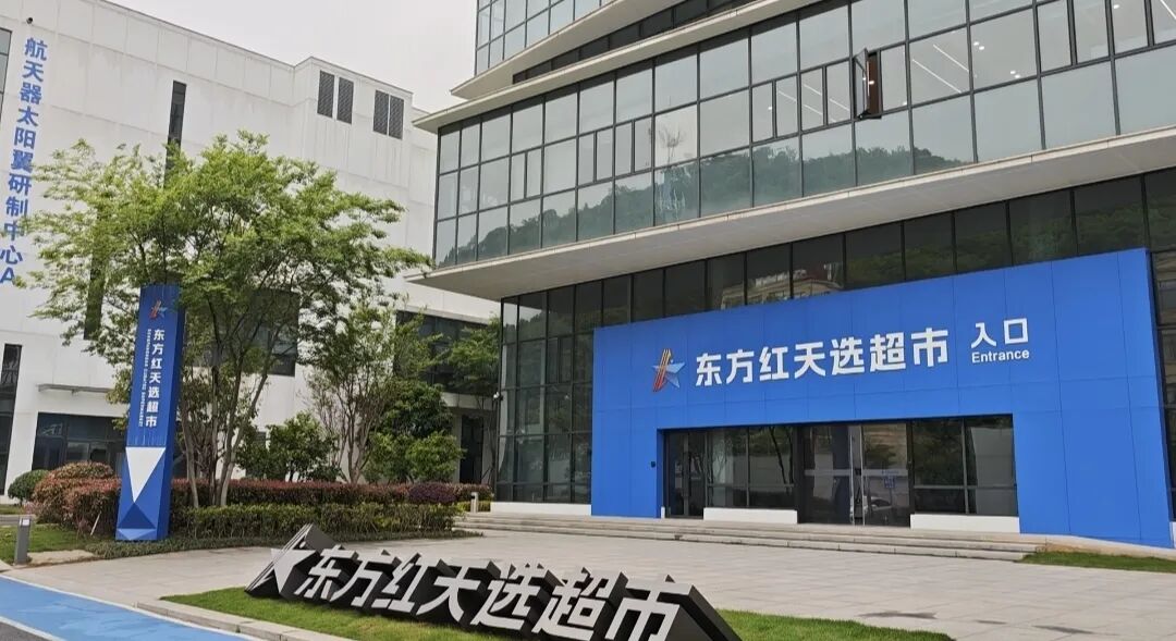 开张一年，我国首家卫星超市经营业绩出炉
