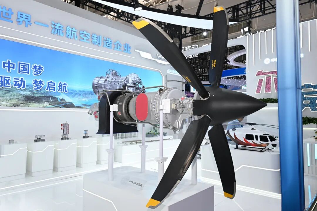 中国航发携多种产品亮相第十届中俄博览会