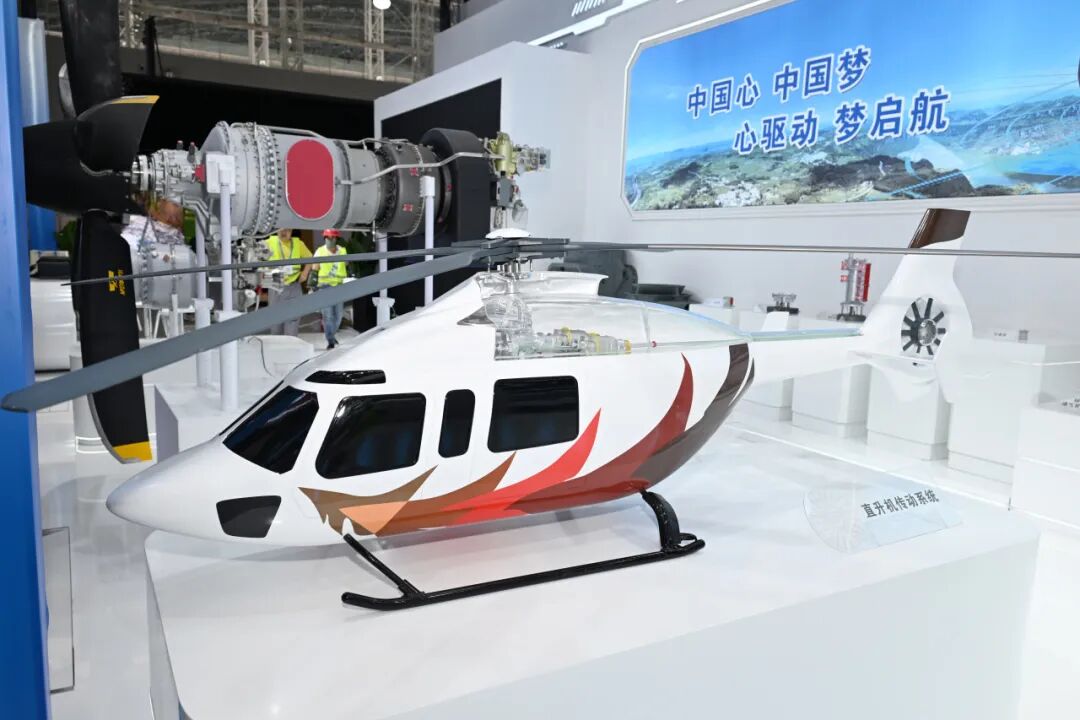 中国航发携多种产品亮相第十届中俄博览会