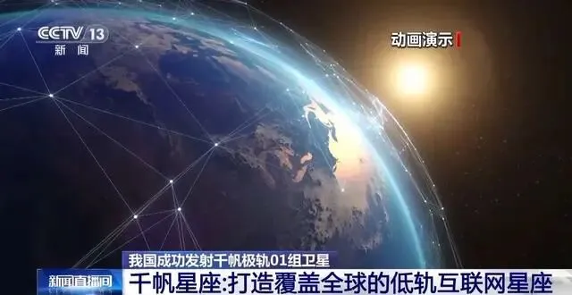 【航化说】千帆竞发，星耀苍穹，一文读懂中国“千帆星座”