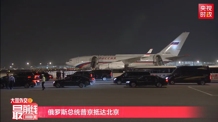 【航化说】揭秘！俄罗斯“空军一号”上都有哪些航化产品？